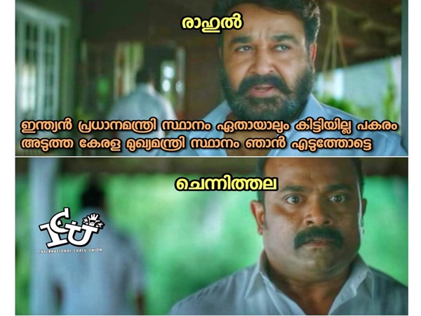 കേരള മുഖ്യന്!!!