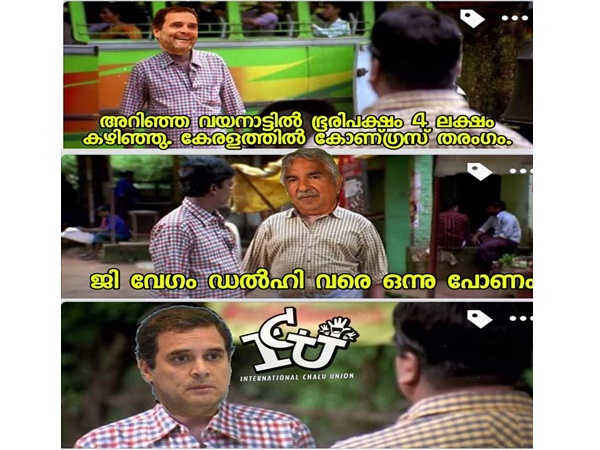 ഒന്ന് അമേഠിവരെ പോയേ...