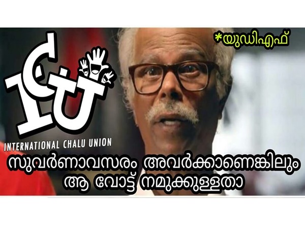 സുവര്ണാവസരം