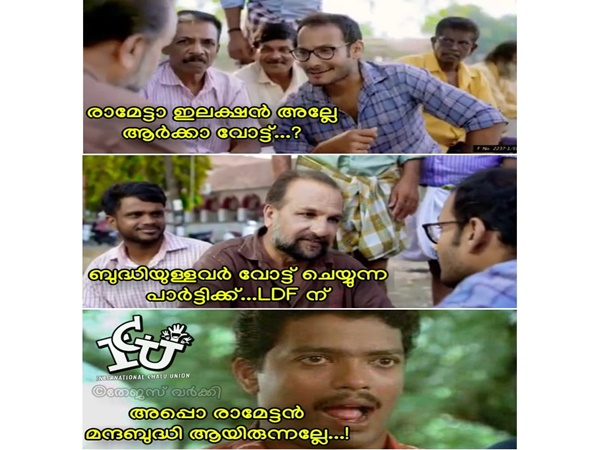 രാമേട്ടന് മന്ദബുദ്ധിയായിരുന്നോ...