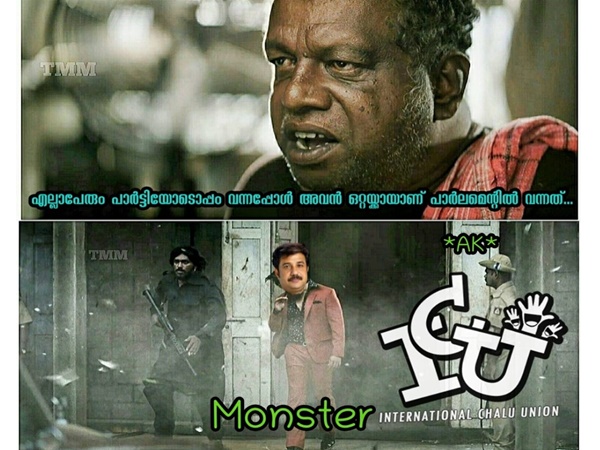 ഒറ്റയ്ക്ക് വരുന്ന മോണ്സ്റ്റര്