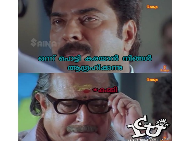 പൊട്ടിക്കരയാന്