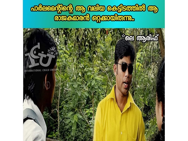 ആ വലിയ കെട്ടിടത്തില്