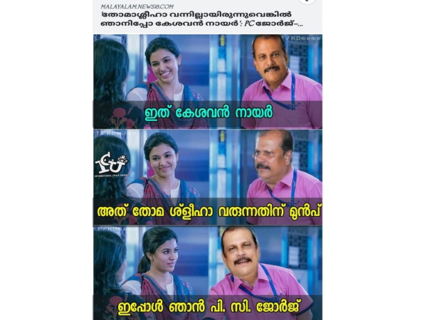 അതൊക്കെ മാറിയില്ലേ