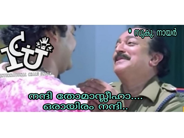 ഒരായിരം നന്ദി
