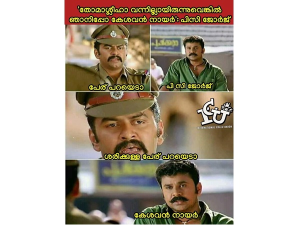 വട്ടപ്പേരല്ല, ശരിക്കുമുള്ള പേര്