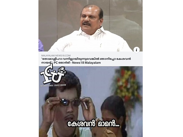 കേശവന് മാമന്