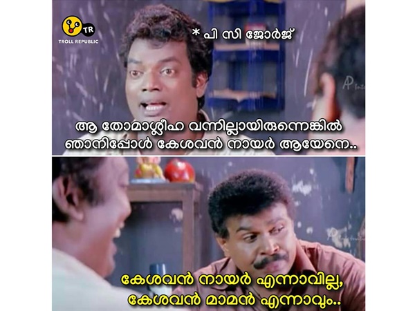 മാറിപ്പോയതാവും