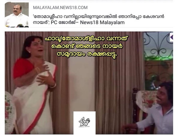 രക്ഷപ്പെട്ടു