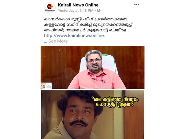 കഴിഞ്ഞ ദിവസം പോസ്റ്റിട്ട പ്രമുഖന്