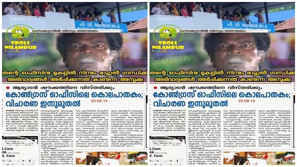 മുഖവിലയ്ക്ക് എടുക്കുന്നുമില്ല