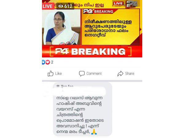 സിനിമാ പ്രമോഷന്