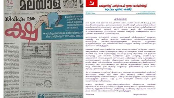 പ്രത്യേക ലക്ഷ്യം
