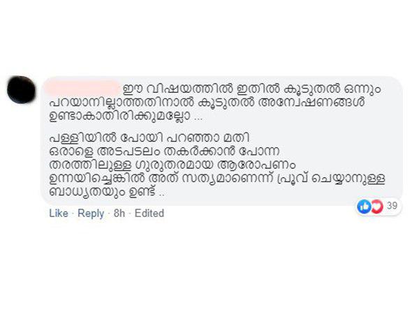 അടി കൊള്ളേണ്ട ഊളത്തരം