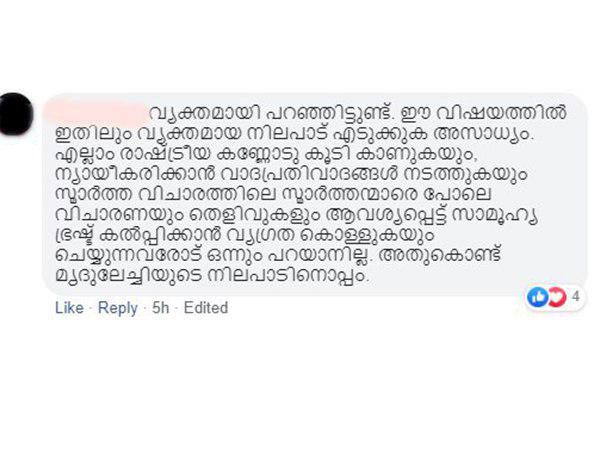ബാധ്യത ആണ്