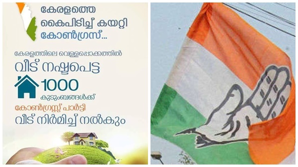 1000 വീടുകൾ എവിടെ