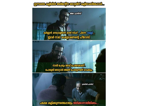 നാലാമനാണ് പുലി!