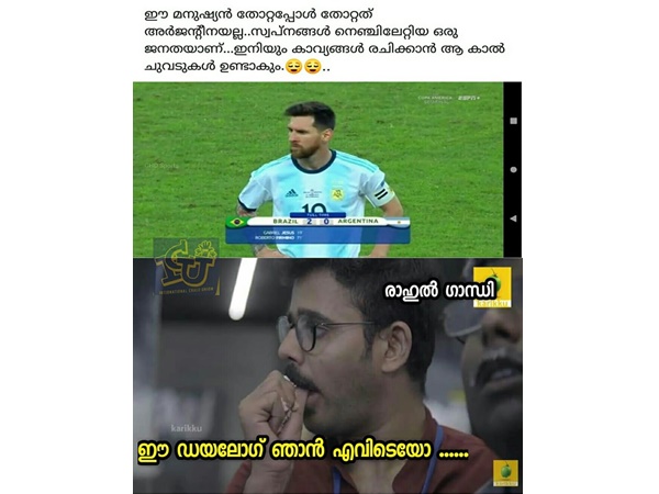 രാഹുലും മെസ്സിയും