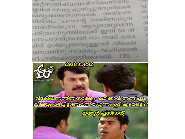 ഉണ്ടാവേണ്ടതായിരുന്നു