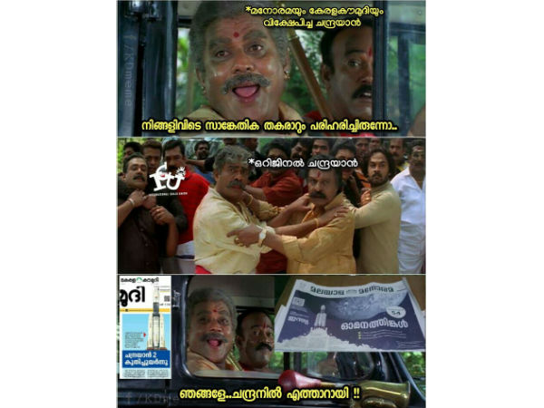 ആ ചന്ദ്രയാന്
