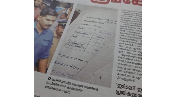 രജിസ്ട്രേഷന് ഫോം