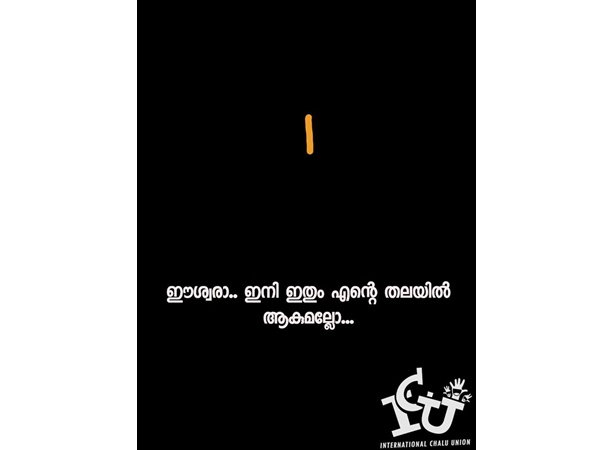 തലയില് ആയി