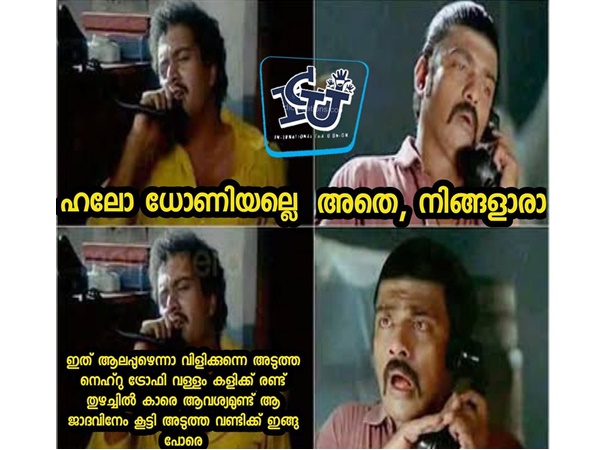 തുഴയാന് ജാദവും