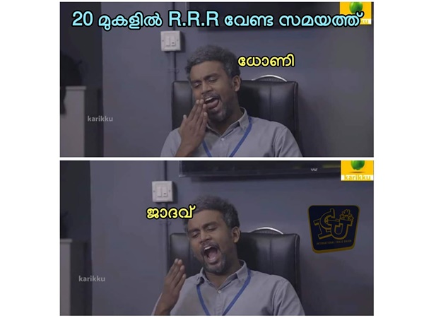 ഒടുക്കത്തെ കളിയായിപ്പോയി
