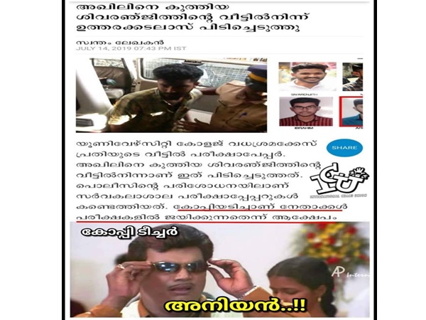 ടീച്ചറുടെ അനിയന്!