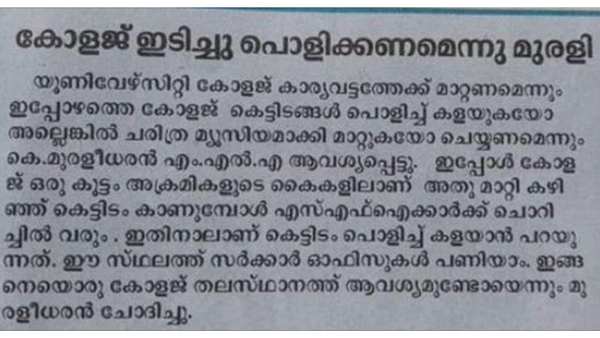 കലാലയം മുന്നിരയില് ഉണ്ട്