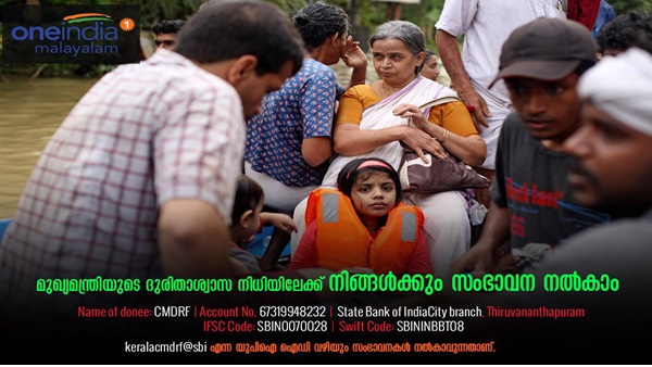 സംഭാവന നല്കാം