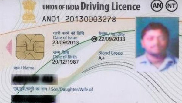 ലൈസന്സ് ഇല്ലെങ്കില്
