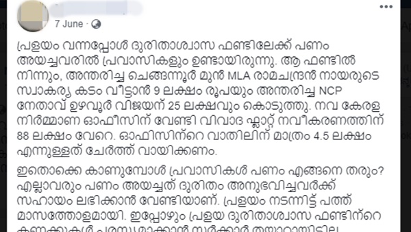 സാമൂഹ്യ മാധ്യമങ്ങളിലെ പ്രചാരണം