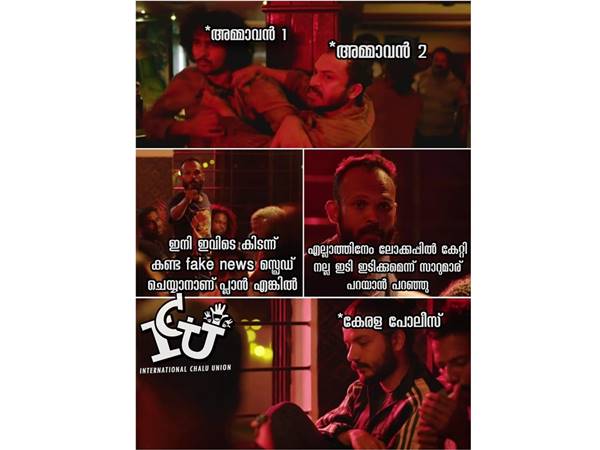 ഫേക്ക് ന്യൂസുമായി ഇറങ്ങിയാല്