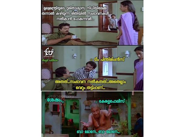 ശേഷം ഇങ്ങനെ