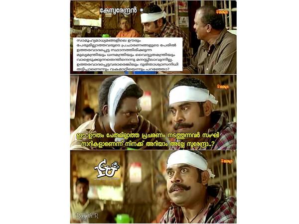 ആരാണവര്