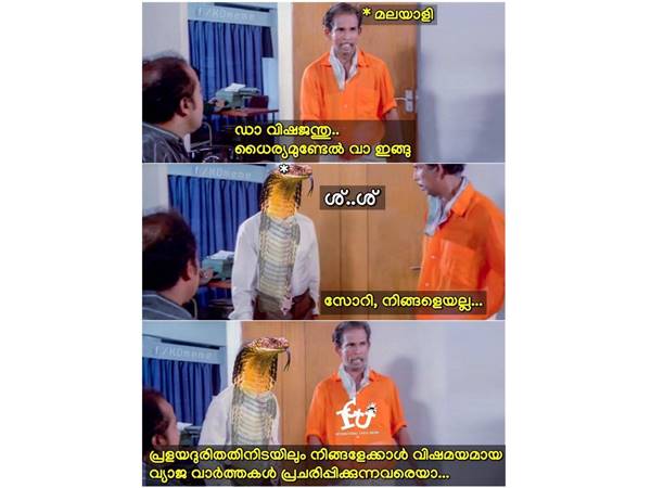 വിഷ ജന്തുക്കള്...