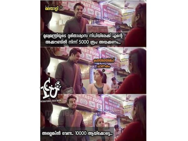 കുത്തിത്തിരിപ്പ് കണ്ടാല്