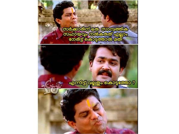 തള്ളല് മാത്രമേ ഉള്ളൂ