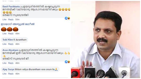 ഒരു ദുരന്തം ഒന്ന് തീർന്നോട്ടെ