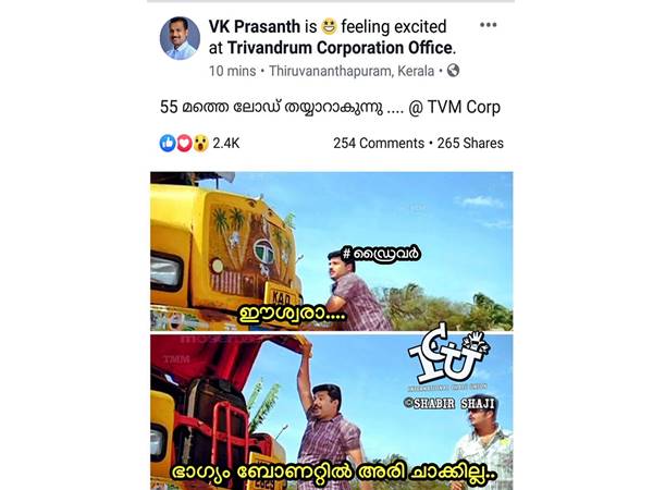 ഭാഗ്യം... ബോണറ്റില് ഇല്ല