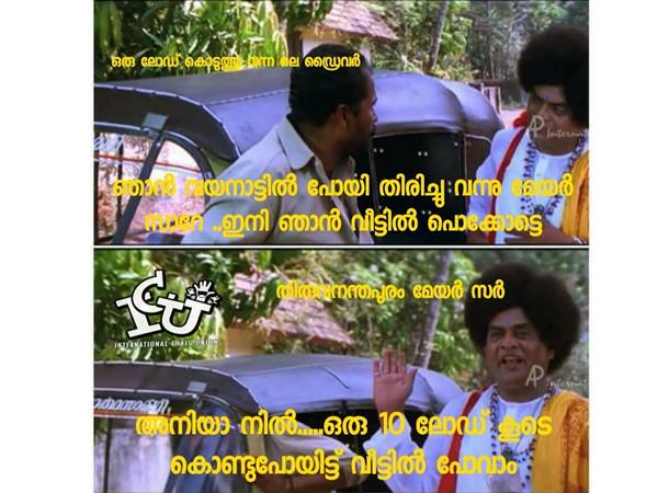 അനിയാ നില്!!!