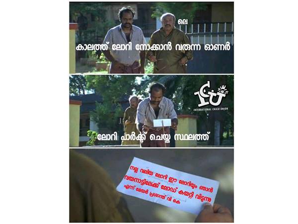 ഒരു രക്ഷേം ഇല്ല