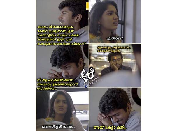 അത് കേട്ടാല് മതി