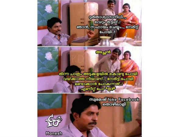 എജ്ജാതി ദുരന്തങ്ങള്