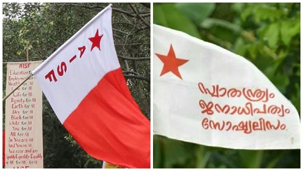 എഐഎസ്എഫ് പത്രികയും
