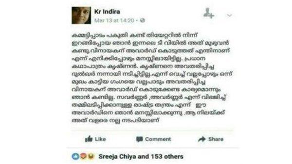 നടന് വിനായകനെതിരെ
