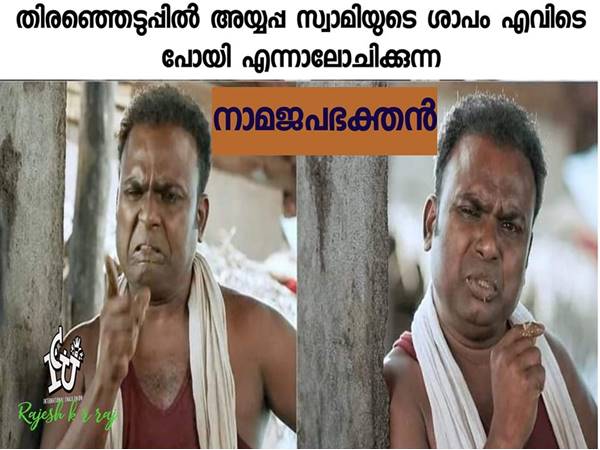 ശാപം എവിടെപ്പോയി