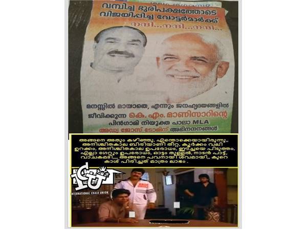 എന്തൊക്കെയായിരുന്നു