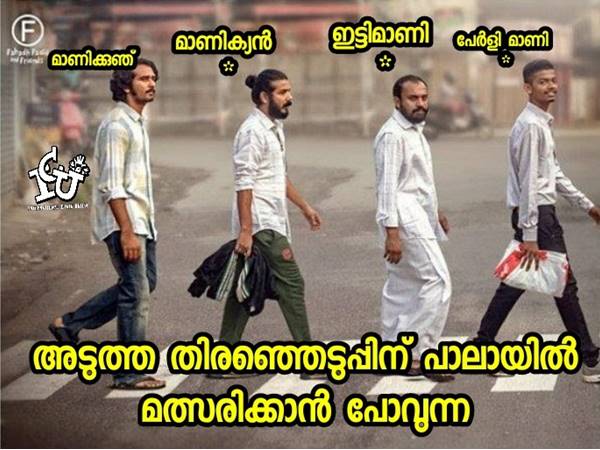 പലപല മാണികള്